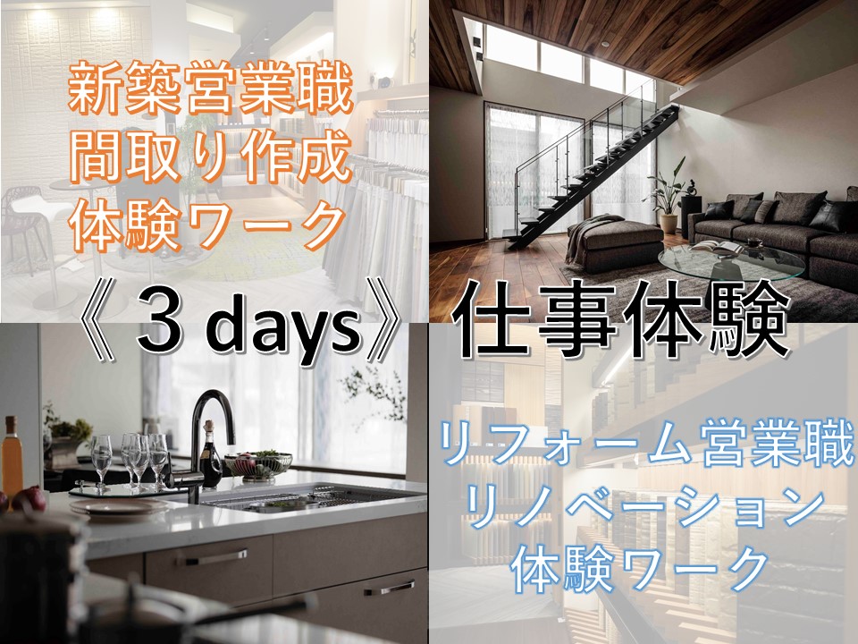 3days仕事体験　画像